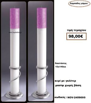 ΛΑΜΠΑΔΑ- ΚΕΡΙΑ ΓΑΜΟΥ ΜΑΣΙΦ ΜΕ ΓΚΛΙΤΕΡ  NOV-2459000