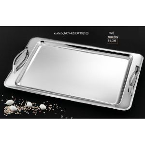 δίσκος γάμου ορθογώνιο inox με διπλά κυματιστά χερούλια nov κδ330