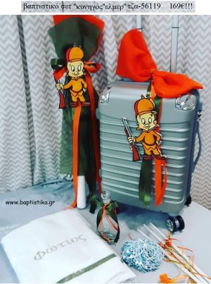 ΕΛΜΕΡ ΦΑΝΤ Ο  ΚΥΝΗΓΟΣ βαπτιστικό σετ με ΒΑΛΙΤΣΑ ΤΡΟΛΕΥ ΤΖΑ-56119 169€!!!!