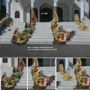 ΖΩΑ ΤΟΥ ΔΑΣΟΥΣ ΣΤΟΛΙΣΜΟΣ ΒΑΠΤΙΣΗΣ ΣΤΟΝ Ι.Ν ΕΙΣΟΔΙΑ ΤΗΣ ΘΕΟΤΟΚΟΥ ΣΤΟ ΓΟΥΔΙ ΝΤ-0501 140€