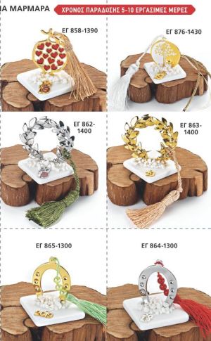 ΓΟΥΡΙΑ 2022 ΕΠΙΤΡΑΠΕΖΙΑ ΜΑΡΜΑΡΑ ΣΕΛΙΔΑ 55