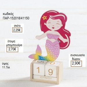 ΓΟΡΓΟΝΑ ΣΕ ΞΥΛΙΝΟ ΗΜΕΡΟΛΟΓΙΟ