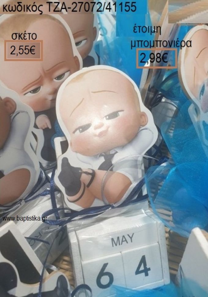 ΑΡΧΗΓΟΣ ΑΠΟ ΚΟΥΝΙΑ BABY BOSS ΚΟΠΤΙΚΟ ΣΕ ΞΥΛΙΝΟ ΗΜΕΡΟΛΟΓΙΟ ΜΕ ΜΑΥΡΟΠΙΝΑΚΑ για μπομπονιέρες - δώρα πάρτυ - εορτών - γέννησης - γούρια - φτιάξτο μόνος σου ΤΖΑ-27072/41155 2.98€!!!