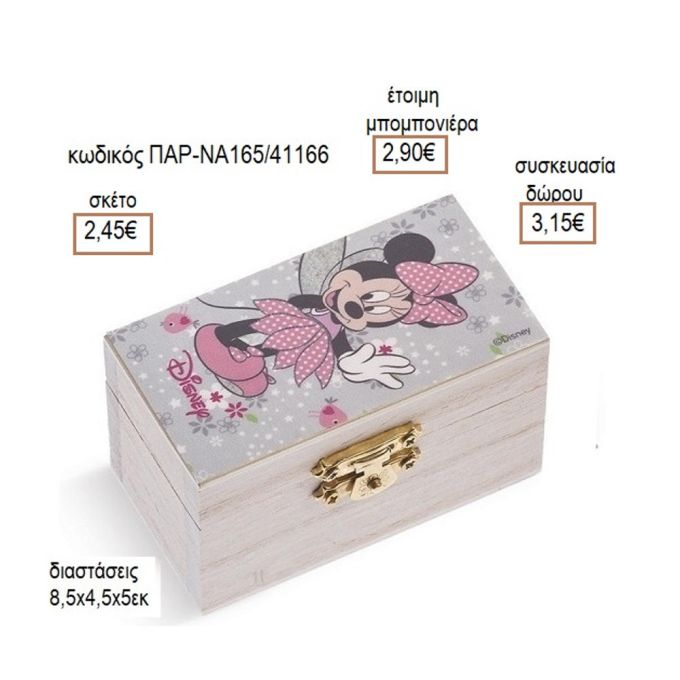 ΜΙΝΥ MINNIE ΝΕΡΑΙΔΑ ΑΥΤΟΚΟΛΛΗΤΟ ΣΕ ΞΥΛΙΝΟ ΚΟΥΤΙ ΣΕΝΤΟΥΚΙ