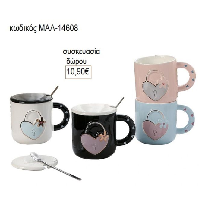 κούπα καρδιά λουκέτο με καπάκι και κουταλάκι μαλ 14608