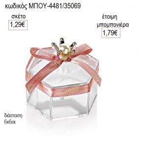 μπιζουτιέρα πολυεστερική πολυγωνική με ροζ κορδέλα και κορώνα μπου 4481