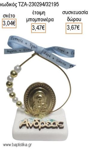 ΠΑΝΑΓΙΤΣΑ ΕΠΙΧΡΥΣΗ ΣΕ ΚΥΚΛΟ ΜΕ ΠΕΛΡΕΣ ΚΑΙ ΧΡΥΣΕΣ ΧΑΝΤΡΕΣ ΚΑΙ ΞΥΛΙΝΟ ΟΝΟΜΑ ΠΑΝΩ ΣΕ ΜΑΡΜΑΡΟ για μπομπονιέρες - δώρα πάρτυ - εορτών - γέννησης - γούρια - φτιάξτο μόνος σου ΤΖΑ-230294/