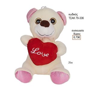ΑΡΚΟΥΔΑΚΙ ΛΕΥΚΟ ΛΟΥΤΡΙΝΟ ΚΑΡΔΙΑ LOVE ΚΩΔΙΚΟΣ ΤΣΑΚ 79-336