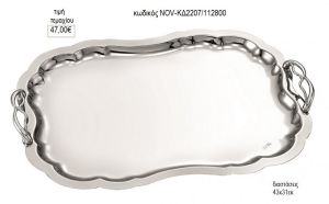 δίσκος γάμου αντικέ σχέδιο inox με ασημί χερούλια nov κδ2207