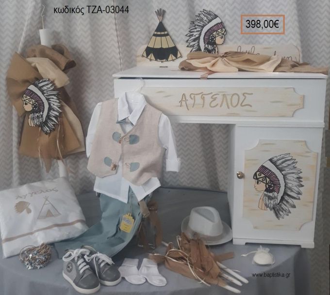 ΙΝΔΙΑΝΟΣ πλήρες βαπτιστικό σετ με ΞΥΛΙΝΟ ΓΡΑΦΕΙΟ ΤΖΑ-03044 398.00€!!!