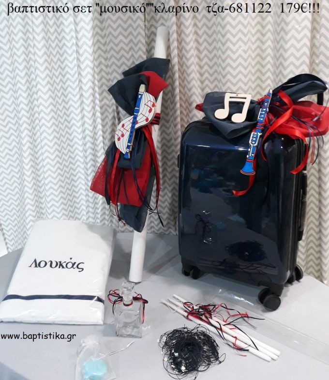 ΜΟΥΣΙΚΟ ΚΛΑΡΙΝΟ βαπτιστικό σετ με ΒΑΛΙΤΣΑ ΤΡΟΛΕΥ ΤΖΑ-681122 179€!!!