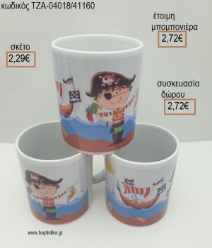 ΠΕΙΡΑΤΗΣ ΚΟΥΠΑ ΠΟΡΣΕΛΑΝΙΝΗ για μπομπονιέρες - δώρα πάρτυ - εορτών  - γέννησης - γούρια - φτιάξτο μόνος σου ΤΖΑ-04018/41160 2.29€!!!