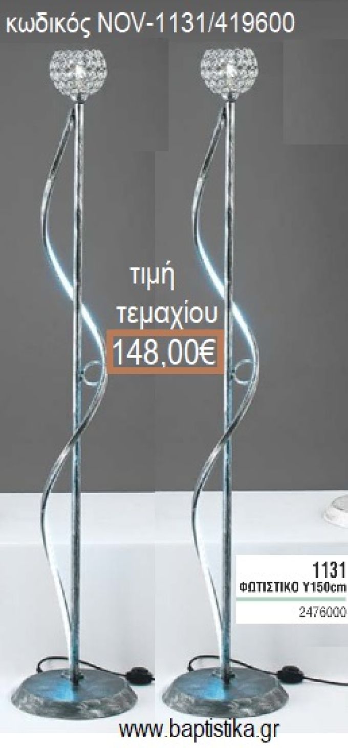 ΦΩΤΙΣΤΙΚΟ ΓΑΜΟΥ ΑΣΗΜΙ ΜΕ ΚΡΥΣΤΑΛΛΑΚΙΑ NOV-1131/419600 148.00€!!!