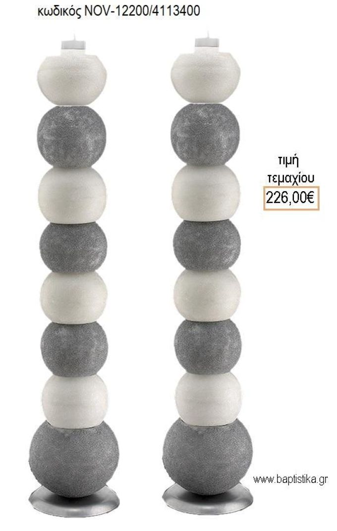 ΛΑΜΠΑΔΑ ΓΑΜΟΥ 8 ΦΩΤΟΦΟΡΕΣ ΜΠΑΛΕΣ ΛΕΥΚΟ ΑΣΗΜΙ ΚΑΙ ΓΚΛΙΤΕΡ NOV-8 ΦΩΤΟΦΟΡΕΣ ΜΠΑΛΕΣ ΛΕΥΚΟ ΑΣΗΜΙ ΚΑΙ ΓΚΛΙΤΕΡ 12200/4113400 226.00€!!!