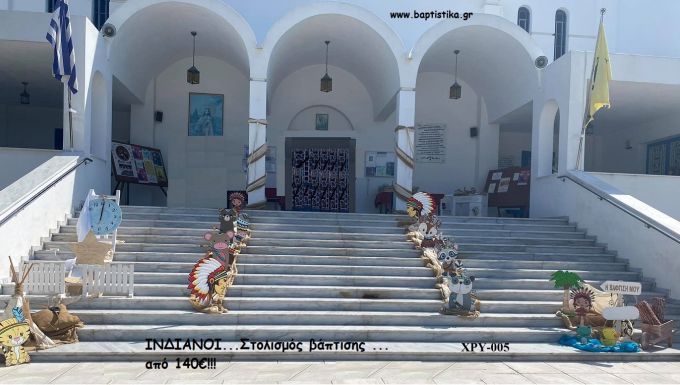 ΙΝΔΙΑΝΟΙ ΘΕΜΑ ΟΙΚΟΝΟΜΙΚΟΣ ΣΤΟΛΙΣΜΟΣ ΒΑΠΤΙΣΗΣ ΧΡΥ-005 140€!!!