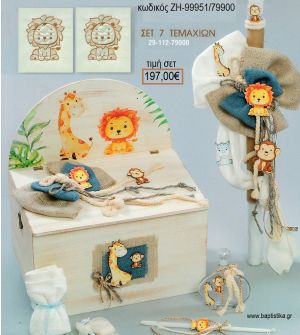 ΖΩΑ ΖΟΥΓΚΛΑΣ βαπτιστικό σετ με ΞΥΛΙΝΟ ΚΟΥΤΙ ΖΗ-99951/79900 197.00€!!!