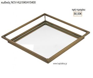 ΔΙΣΚΟΣ ΓΑΜΟΥ ΤΕΤΡΑΓΩΝΟΣ ΜΠΡΟΝΖΕ ΜΕ ΚΑΘΡΕΠΤΗ NOV-ΚΔ1040/415400 86.00€!!!