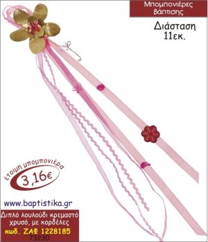 ΛΟΥΛΟΥΔΙ ΧΡΥΣΟ ΜΕ ΚΟΡΔΕΛΕΣ ΚΡΕΜΑΣΤΗ ΜΠΟΜΠΟΝΙΕΡΑ ΒΑΠΤΙΣΗΣ ΖΑΦ-1228185