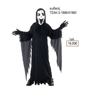 ΧΑΡΟΣ ΑΠΟΚΡΙΑΤΙΚΗ ΣΤΟΛΗ