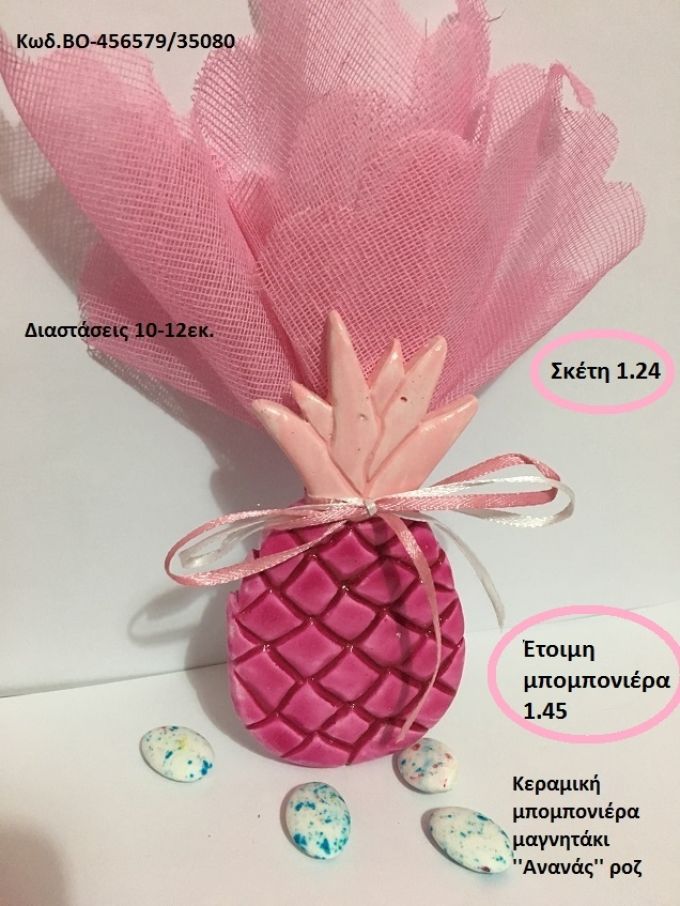 ΑΝΑΝΑΣ  ''ΡΟΖ''  ΜΑΓΝΗΤΑΚΙ Κεραμικές μπομπονιέρες βάπτισης και δώρα πάρτι ΒΟ-456579/35080