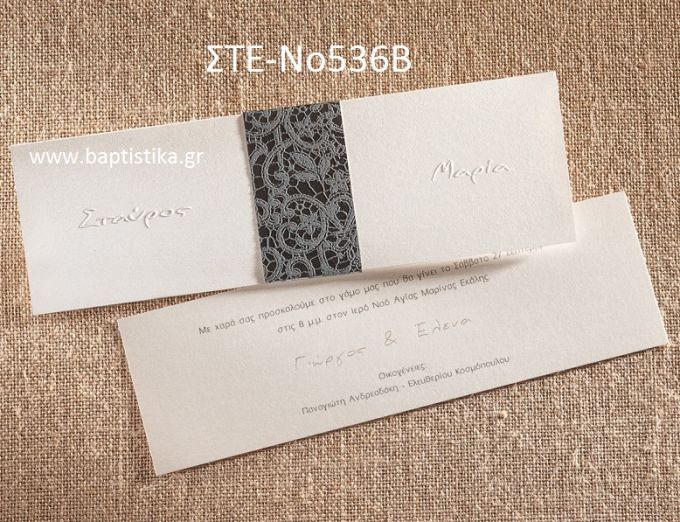 ΠΡΟΣΚΛΗΤΗΡΙΟ ΓΑΜΟΥ ΣΤΕ-ΝΟ536Β