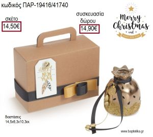 ΡΟΔΙ ΧΡΥΣΟ ΠΟΡΣΕΛΑΝΙΝΟ ΧΡΙΣΤΟΥΓΕΝΝΙΑΤΙΚΟ ΣΕΤ ΔΩΡΟΥ ΣΕ ΧΑΡΤΙΝΟ ΚΟΥΤΙ για γούρι - δώρο ΠΑΡ-19416/41740 14.50€!!!