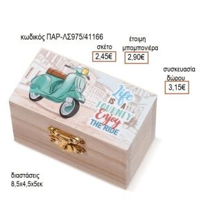 ΒΕΣΠΑ ΑΥΤΟΚΟΛΛΗΤΟ ΣΕ ΞΥΛΙΝΟ ΚΟΥΤΙ ΣΕΝΤΟΥΚΙ