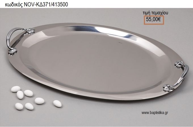 ΔΙΣΚΟΣ ΓΑΜΟΥ ΟΒΑΛ INOX ΜΕ ΧΕΡΟΥΛΙΑ NOV-ΚΔ371/413500 55.00€!!!