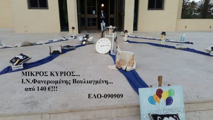 ΜΙΚΡΟΣ ΚΥΡΙΟΣ ΣΤΟΛΙΣΜΟΣ ΒΑΠΤΙΣΗΣ ΣΤΟΝ Ι.Ν ΦΑΝΕΡΩΜΕΝΗΣ ΣΤΗ ΒΟΥΛΙΑΓΜΕΝΗ ΕΛ-090909