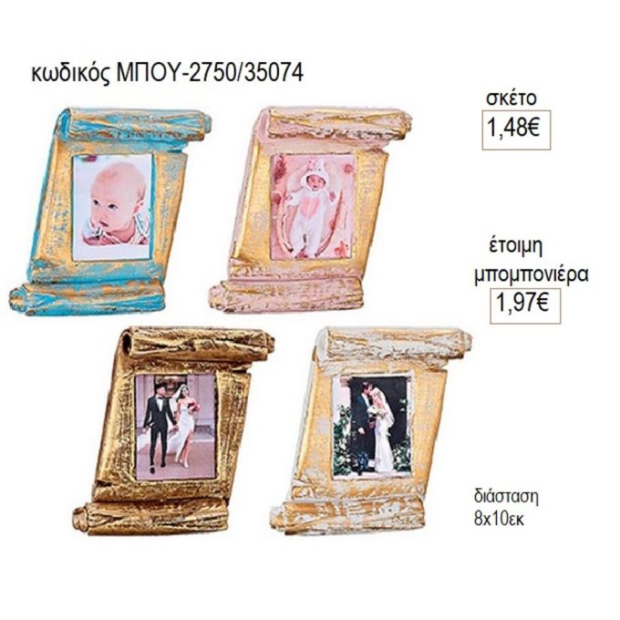 κεραμικός πάπυρος για φωτογραφία μπου 2750