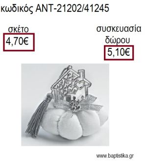 ΣΠΙΤΑΚΙ ΕΠΑΡΓΥΡΟ ΜΕ ΣΧΕΔΙΟ ΠΑΝΩ ΣΕ ΥΦΑΣΜΑΤΙΝΗ ΚΟΛΟΚΥΘΑ για γούρια - δώρα ΑΝΤ-21202/41245 4.70€!!!