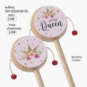 μικρή βασίλισσα ξύλινο τυμπάνακι παρ βζ243/26125