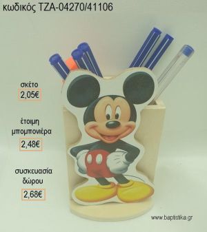 ΜΙΚΥ MICKEY ΞΥΛΙΝΟ ΚΟΠΤΙΚΟ ΣΕ ΞΥΛΙΝΗ ΜΟΛΥΒΟΘΗΚΗ για μπομπονιέρες - δώρα πάρτυ - εορτών - γέννησης - γούρια - φτιάξτο μόνος σου ΤΖΑ-04270/41106 2.05€!!!