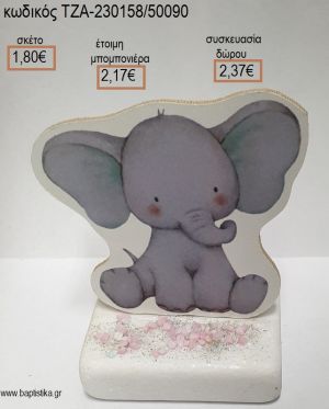 ΕΛΕΦΑΝΤΑΣ ΚΑΘΙΣΤΟΣ ΞΥΛΙΝΟ ΚΟΠΤΙΚΟ ΠΑΝΩ ΣΕ ΜΑΡΜΑΡΟ για μπομπονιέρες - δώρα πάρτυ - εορτών - γέννησης - γούρια - φτιάξτο μόνος σου ΤΖΑ-230158/50090 1.80€!!!