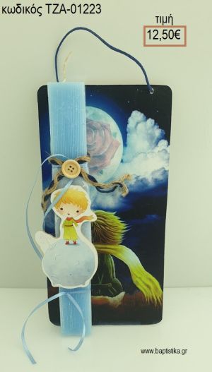 ΜΙΚΡΟΣ ΠΡΙΓΚΙΠΑΣ ΞΥΛΙΝΟ ΠΑΣΧΑΛΙΝΗ ΛΑΜΠΑΔΑ ΣΕ ΞΥΛΙΝΗ ΠΛΑΤΗ ΜΕ ΣΧΕΔΙΟ ΜΙΚΡΟΣ ΠΡΙΓΚΙΠΑΣ ΤΖΑ-01223 12.50€!!!