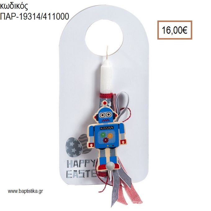 ΡΟΜΠΟΤ ΠΑΣΧΑΛΙΝΗ ΛΑΜΠΑΔΑ ΜΕ ΞΥΛΙΝΗ ΚΡΕΜΑΣΤΡΑ ΣΕ ΞΥΛΙΝΟ ΔΙΑΚΟΣΜΗΤΙΚΟ ΠΟΡΤΑΣ ΜΕ ΣΥΣΚΕΥΑΣΙΑ ΔΩΡΟΥ ΠΑΡ-19314/411000 16.00€!!!!