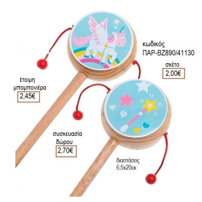 ΜΟΝΟΚΕΡΟΣ ΑΥΤΟΚΟΛΛΗΤΟ ΣΕ ΞΥΛΙΜΟ ΤΥΜΠΑΝΑΚΙ