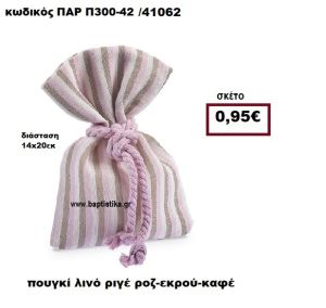 ΠΟΥΓΚΙ ΛΙΝΟ ΡΙΓΕ ΡΟΖ-ΕΚΡΟΥ-ΚΑΦΕ ΜΠΟΜΠΟΝΙΕΡΑ-ΔΩΡΟ ΠΑΡ-Π300-42