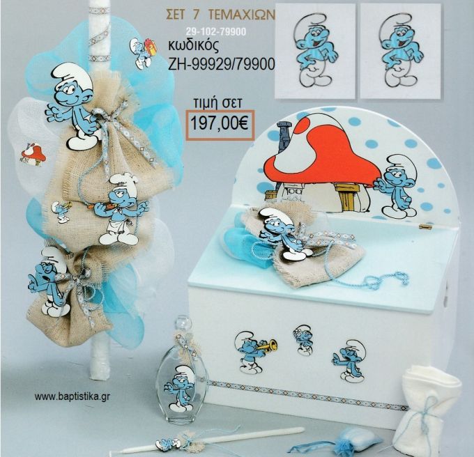 ΣΤΡΟΥΜΦΑΚΙΑ βαπτιστικό σετ με ΞΥΛΙΝΟ ΚΟΥΤΙ ΖΗ-99929/79900 197.00€!!!