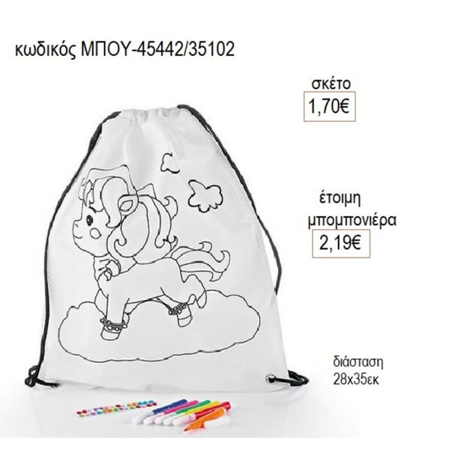 μονόκερος σακίδιο με μαρκαδόρους μπου 45442