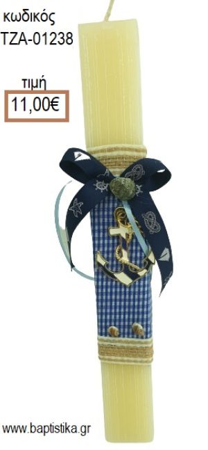 ΑΓΚΥΡΑ ΜΕΤΑΛΛΙΚΟ ΜΕ ΣΜΑΛΤΟ ΠΑΣΧΑΛΙΝΗ ΛΑΜΠΑΔΑ ΤΖΑ-01238 11.00€!!!