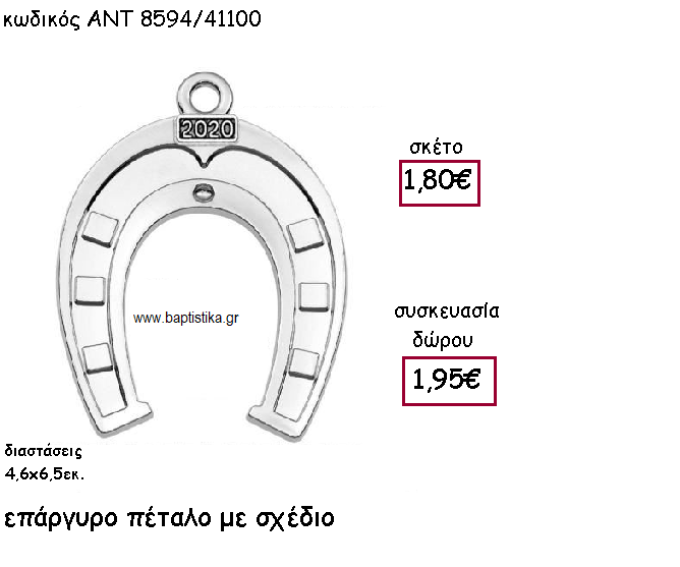 ΠΕΤΑΛΟ ΕΠΑΡΓΥΡΟ ΜΕ ΣΧΕΔΙΟ ΓΙΑ ΓΟΥΡΙ-ΔΩΡΟ ΑΝΤ-8594/41100