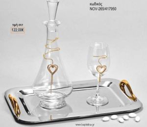 ΣΕΤ ΓΑΜΟΥ ΚΑΡΑΦΑ ΚΑΙ ΠΟΤΗΡΙ ΔΙΣΚΟΣ ΜΕ ΣΧΕΔΙΟ ΧΡΥΣΗ ΑΛΥΣΙΔΑ ΚΑΙ ΚΑΡΔΙΑ NOV-265/417950 122.00€!!!