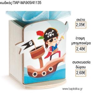 ΠΕΙΡΑΤΗΣ ΞΥΛΙΝΟ ΚΟΠΤΙΚΟ ΣΕ ΞΥΛΙΝΗ ΜΟΛΥΒΟΘΗΚΗ για μπομπονιέρες - δώρα πάρτυ - εορτών - γέννησης - γούρια - φτιάξτο μόνος σου ΠΑΡ-ΜΛ905/41135 2.05€!!!