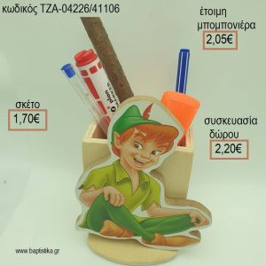 ΠΙΤΕΡ ΠΑΝ ΞΥΛΙΝΟ ΣΕ ΞΥΛΙΝΗ ΜΟΛΥΒΟΘΗΚΗ για μπομπονιέρες - δώρα πάρτυ - εορτών  - γούρια - φτιάξτο μόνος σου ΤΖΑ-04226/41106 1.70€!!!