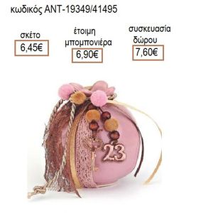 ΡΟΔΙ ΚΕΡΑΜΙΚΟ ΡΟΖ ΧΡΩΜΑ ΔΙΑΚΟΣΜΗΜΕΝΟ