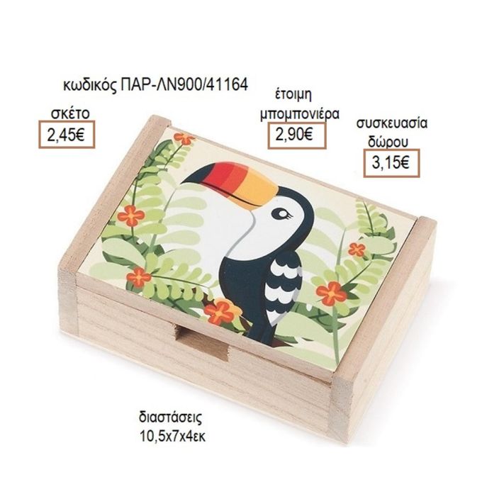 ΤΟΥΚΑΝ TOUCAN ΑΥΤΟΚΟΛΛΗΤΟ ΣΕ ΞΥΛΙΝΟ ΚΟΥΤΙ