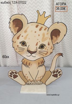 ΤΙΓΡΑΚΙ ΞΥΛΙΝΗ ΦΙΓΟΥΡΑ για αγορά ΤΖΑ-07022 36.00€!!!