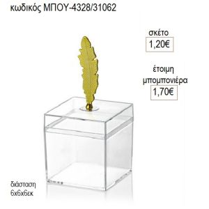 κουτί πολυεστερικό με φτερό χρυσό μπου 4328