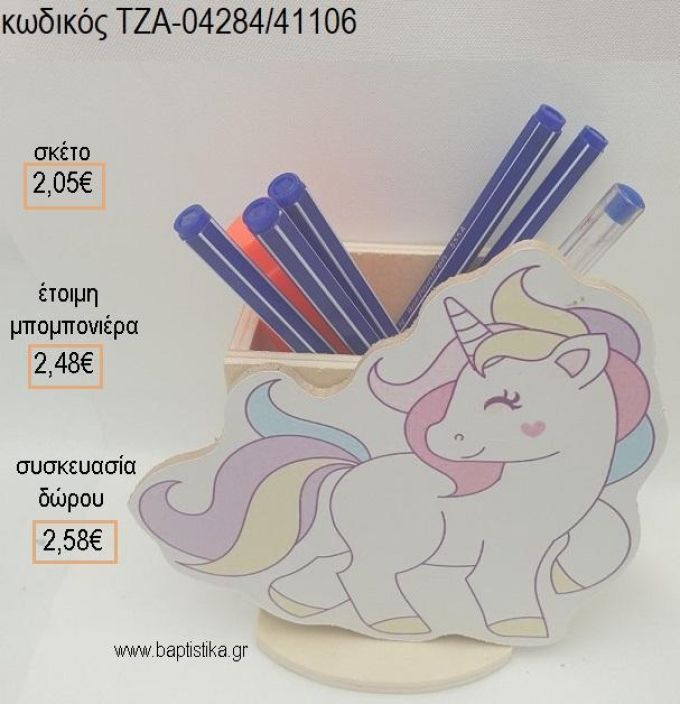 ΜΟΝΟΚΕΡΟΣ ΞΥΛΙΝΟ ΚΟΠΤΙΚΟ ΣΕ ΞΥΛΙΝΗ ΜΟΛΥΒΟΘΗΚΗ για μπομπονιέρες - δώρα πάρτυ - εορτών - γέννησης - γούρια - φτιάξτο μόνος σου ΤΖΑ-04284/41106 2.05!!!